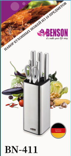 Набор качественных кухонных ножей Вenson- 411 ✅ базовая цена $26.63 ✔ Опт ✔ Скидки ✔ Заходите! - Интернет-магазин ✅ Фортуна-опт ✅