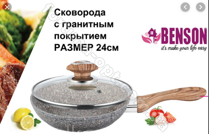 Сковородка Benson BN - 540 ✅ базовая цена $15.63 ✔ Опт ✔ Акции ✔ Заходите! - Интернет-магазин Fortuna-opt.com.ua.