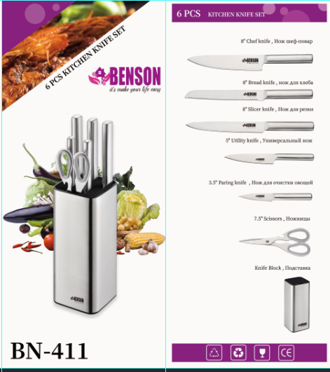 Набор качественных кухонных ножей Вenson- 411 ✅ базовая цена $26.63 ✔ Опт ✔ Скидки ✔ Заходите! - Интернет-магазин ✅ Фортуна-опт ✅