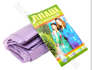 Плащ - дождевик (сплошной) 1545 ✅ базовая цена 14.07 грн. ✔ Опт ✔ Акции ✔ Заходите! - Интернет-магазин Fortuna-opt.com.ua.