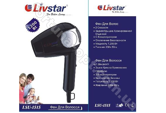Фен для волос Livstar - 1515 (1200Вт) ➜ Оптом и в розницу ✅ актуальная цена -Интернет магазин ✅ Фортуна ✅
