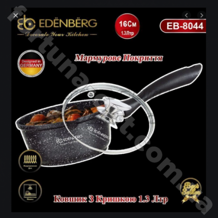 Ковш с крышкой мрамор Edenberg EB - 8044 - 1,3л/16см ✅ картинка - Интернет-магазин ✅ Fortuna-opt.com.ua. ✅ Ковш с крышкой мрамор Edenberg EB - 8044 - 1,3л/16см ✅ базовая цена $12.99 ✔ Опт ✔ Скидки ✔ Заходите! - Интернет-магазин ✅ Фортуна-опт ✅