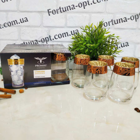 Стаканы зол. 350 мл 6шт/наб Сафари (рубин) 318-2069 (выс) ✅ базовая цена 293.40 грн. ✔ Опт ✔ Скидки ✔ Заходите! - Интернет-магазин ✅ Фортуна-опт ✅