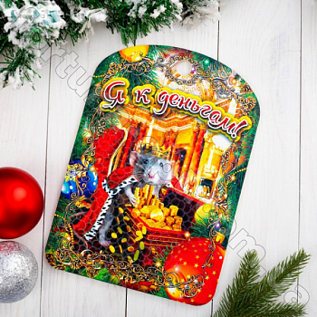 Доска разделочная С Новым Годом - 0101 ✅ картинка - Интернет-магазин ✅ Fortuna-opt.com.ua. ✅ Доска разделочная С Новым Годом - 0101 ✅ базовая цена 78.74 грн. ✔ Опт ✔ Акции ✔ Заходите! - Интернет-магазин Fortuna-opt.com.ua.