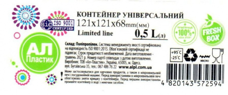 Контейнер квадратный Limited Line черный 0.5 л 0050 ✅ базовая цена 36.47 грн. ✔ Опт ✔ Скидки ✔ Заходите! - Интернет-магазин ✅Фортуна-опт ✅