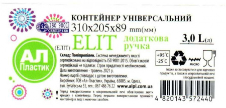 Контейнер плоский черный с ручкой 3 л 0024 ✅ базовая цена 52.95 грн. ✔ Опт ✔ Скидки ✔ Заходите! - Интернет-магазин ✅Фортуна-опт ✅