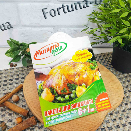 Пакеты для запекания 12мк 6+1 шт в картонной коробке 19664 ✅ базовая цена 26.21 грн. ✔ Опт ✔ Скидки ✔ Заходите! - Интернет-магазин ✅ Фортуна-опт ✅