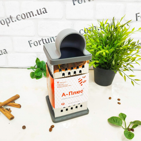 Терка с контейнером A-Plus - 1209 (4х-сторонняя) ✅ базовая цена $4.89 ✔ Опт ✔ Скидки ✔ Заходите! - Интернет-магазин ✅ Фортуна-опт ✅