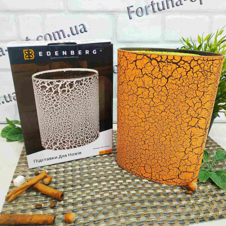 Подставка колода для ножей овал Edenberg EB - 3642 ✅ базовая цена $7.59 ✔ Опт ✔ Скидки ✔ Заходите! - Интернет-магазин ✅ Фортуна-опт ✅