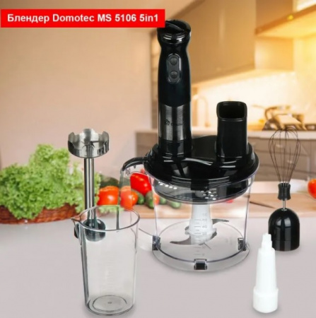 Блендер ручной погружной Domotec MS - 5106 - 5в1 ✅ картинка - Интернет-магазин ✅ Fortuna-opt.com.ua. ✅ Блендер ручной погружной Domotec MS - 5106 - 5в1 ✅ базовая цена $42.28 ✔ Опт ✔ Скидки ✔ Заходите! - Интернет-магазин ✅ Фортуна-опт ✅