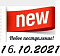 Поступление 16 октября