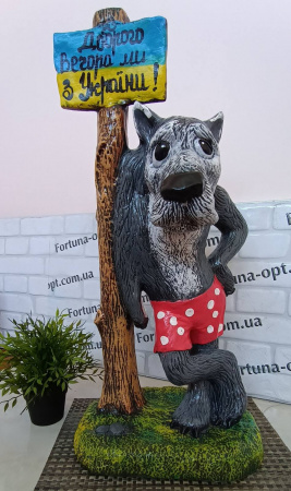  Волк №3 Заходи если что керам 1312 ✅ базовая цена 666 грн. ✔ Опт ✔ Скидки ✔ Заходите! - Интернет-магазин ✅ Фортуна-опт ✅