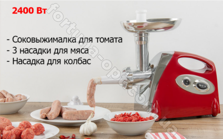 Электрическая мясорубка с соковыжималкой Domotec MS-2019 2400 Вт Красная ✅ базовая цена $52.57 ✔ Опт ✔ Скидки ✔ Заходите! - Интернет-магазин ✅ Фортуна-опт ✅