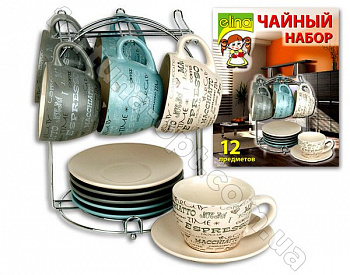 Чайный набор на стойке 12 пр из керамики Elina EL - 2146 ➜ фото изображение - Интернет магазин ✅ Fortuna-opt.com.ua. ✅ Чайный набор на стойке 12 пр из керамики Elina EL - 2146 ➜ Оптом и в розницу ✅ актуальная цена - Интернет магазин ✅ Фортуна ✅
