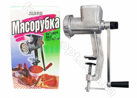 Мясорубка алюминиевая механическая(Мард) ✅ базовая цена 185.03 грн. ✔ Опт ✔ Скидки ✔ Заходите! - Интернет-магазин ✅ Фортуна-опт ✅