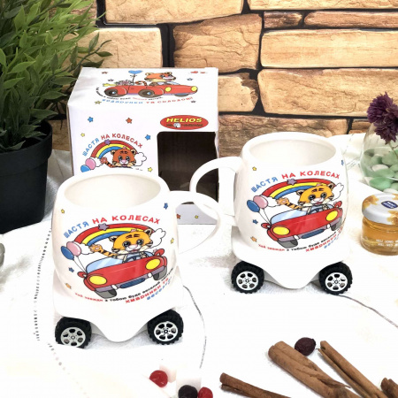 Чашка 400 мл на колесиках Символ года- Тигр 2728 ✅ базовая цена 187.01 грн. ✔ Опт ✔ Скидки ✔ Заходите! - Интернет-магазин ✅ Фортуна-опт ✅