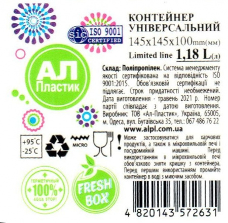 Контейнер квадратный Limited Line черный 1,18 л 0052 ✅ базовая цена 31.97 грн. ✔ Опт ✔ Скидки ✔ Заходите! - Интернет-магазин ✅Фортуна-опт ✅