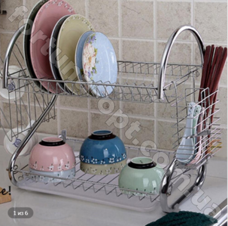 Сушилка для посуды 2-яр н/ж 1198 (А-Плюс) ✅ базовая цена$17.75 ✔ Опт ✔ Скидки ✔ Заходите! - Интернет-магазин ✅ Фортуна-опт ✅