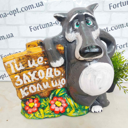  Волк №2 Заходи керамический 0882 ✅ базовая цена 438.67 грн. ✔ Опт ✔ Скидки ✔ Заходите! - Интернет-магазин ✅ Фортуна-опт ✅