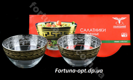 Набор салатников 2 шт Версаче GE 08-1542 13 см ✅ базовая цена 107.50 грн. ✔ Опт ✔ Скидки ✔ Заходите! - Интернет-магазин ✅ Фортуна-опт ✅