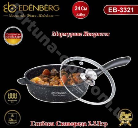 Сковорода глубокая Edenberg EB - 3321 - 2.3л/24см  ✅ картинка - Интернет-магазин ✅ Fortuna-opt.com.ua. ✅ Сковорода глубокая Edenberg EB - 3321 - 2.3л/24см  ✅ базовая цена $18.60 ✔ Опт ✔ Скидки ✔ Заходите! - Интернет-магазин ✅ Фортуна-опт ✅