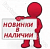 Поступление новинок октябрь