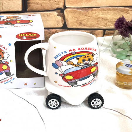 Чашка 400 мл на колесиках Символ года- Тигр 2728 ✅ базовая цена 187.01 грн. ✔ Опт ✔ Скидки ✔ Заходите! - Интернет-магазин ✅ Фортуна-опт ✅